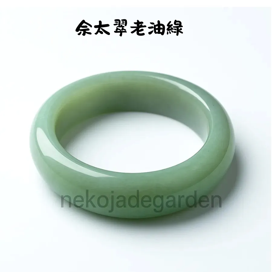 佘太翠手鐲與翡翠綠色手鍊對比