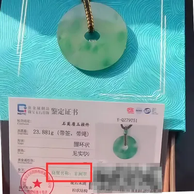 非洲翠證書驗證