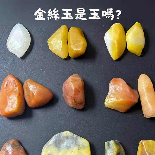 金絲玉原石組圖:新疆戈壁產的石英岩質玉(Jinsi Jade/quartzite jade)