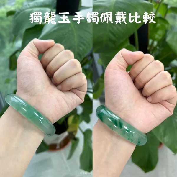 獨龍玉手鐲佩戴比較